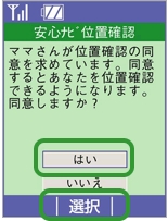 パートナーの追加 削除 安心ナビ サービス 機能 Au パートナーの追加 削除 安心ナビ サービス 機能 Au