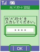 パートナーの追加 削除 安心ナビ サービス 機能 Au パートナーの追加 削除 安心ナビ サービス 機能 Au