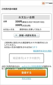 はじめてお使いいただく際のご登録 安心ナビ サービス 機能 Au はじめてお使いいただく際のご登録 安心ナビ サービス 機能 Au