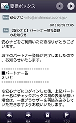 はじめてお使いいただく際のご登録 安心ナビ サービス 機能 Au