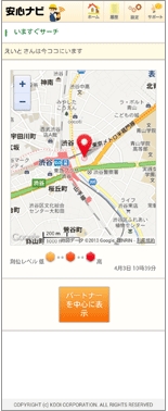 いますぐサーチ 安心ナビ サービス 機能 Au いますぐサーチ 安心ナビ サービス 機能 Au