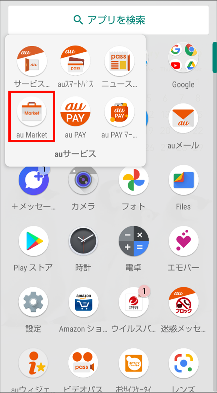 よくあるご質問 | auメール持ち運びサービス:サービス・機能 | au