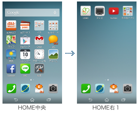 ホーム ランチャーアプリ おすすめ鉄板まとめ Android アプリオ
