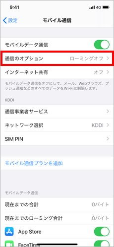海外ダブル定額のご利用方法 お使いの機種からサービス利用方法を