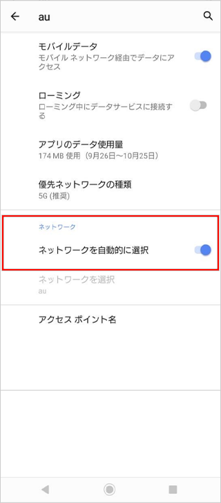 Au世界サービス Volte 海外で使う Au世界サービス Au
