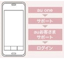 お申し込み方法 待ちうた サービス 機能 Au