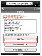 今月のオタメシキャンペーンコンテンツでおトクに楽しもう 待ちうた サービス 機能 Au