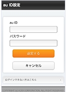 今月のオタメシキャンペーンコンテンツでおトクに楽しもう 待ちうた サービス 機能 Au