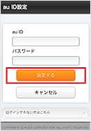 決まった日時 曜日に待ちうたを聴かせよう 待ちうた サービス 機能 Au