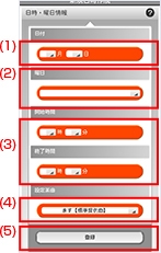 決まった日時 曜日に待ちうたを聴かせよう 待ちうた サービス 機能 Au