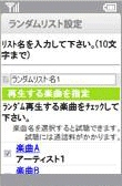 ランダムに待ちうたを聴かせよう 待ちうた サービス 機能 Au ランダムに待ちうたを聴かせよう 待ちうた サービス 機能 Au