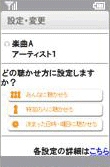 ランダムに待ちうたを聴かせよう 待ちうた サービス 機能 Au ランダムに待ちうたを聴かせよう 待ちうた サービス 機能 Au