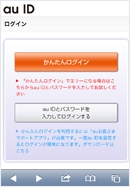 ランダムに待ちうたを聴かせよう 待ちうた サービス 機能 Au