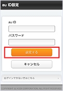 ランダムに待ちうたを聴かせよう 待ちうた サービス 機能 Au