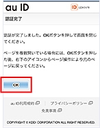 ランダムに待ちうたを聴かせよう 待ちうた サービス 機能 Au