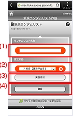 ランダムに待ちうたを聴かせよう 待ちうた サービス 機能 Au