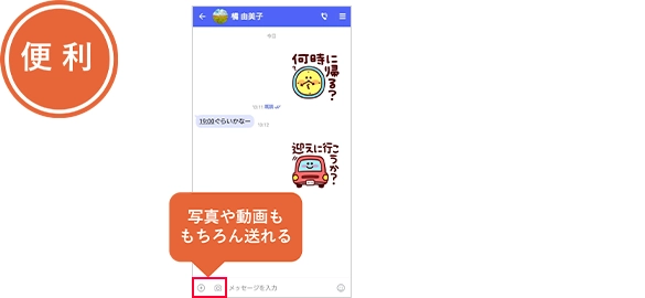 ＋メッセージ（プラスメッセージ） | サービス・機能 | au