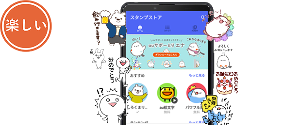 メッセージ プラスメッセージ サービス 機能 Au