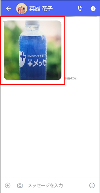 メッセージ機能改善のお知らせ メッセージ プラスメッセージ サービス 機能 Au メッセージ機能改善のお知らせ メッセージ プラスメッセージ サービス 機能 Au