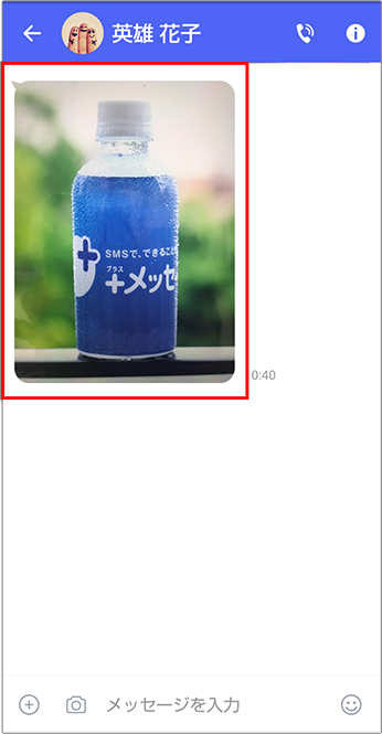 メッセージ機能改善のお知らせ メッセージ プラスメッセージ サービス 機能 Au