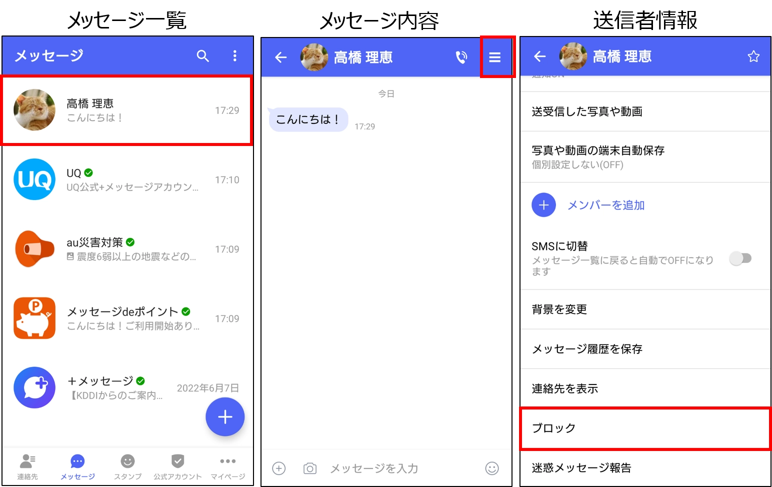 ＋メッセージ」機能改善のお知らせ：＋メッセージ（プラス