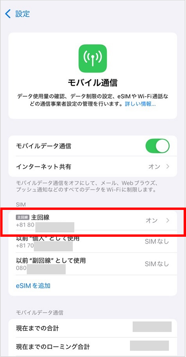 ご利用方法（iPhone）：au Starlink Direct | サービス・機能 | au