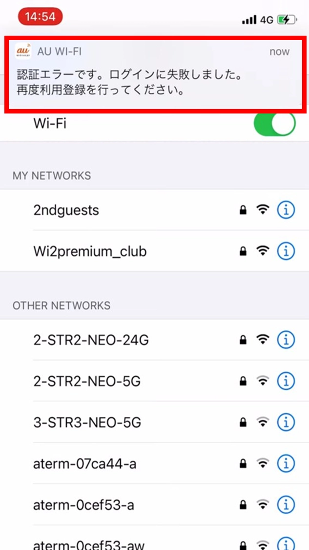 au Wi-Fi SPOT | au Wi-Fi: サービス・機能 | au