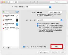 専用アプリのアンインストール方法 Au Wi Fi Spot サービス 機能 Au