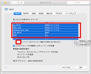 専用アプリのアンインストール方法 Au Wi Fi Spot サービス 機能 Au