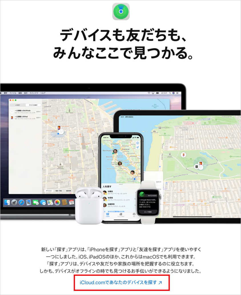 Iphoneを探す の遠隔解除方法 アップグレードプログラム Au Iphoneを探す の遠隔解除方法 アップグレードプログラム Au
