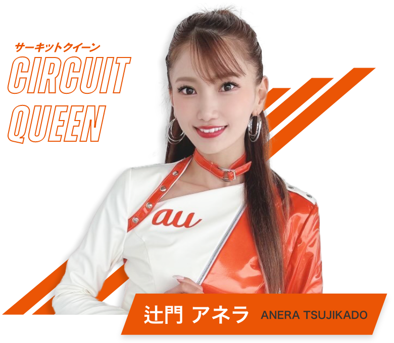 Circuit Queen 辻門 アネラ ANERA TSUJIKADO