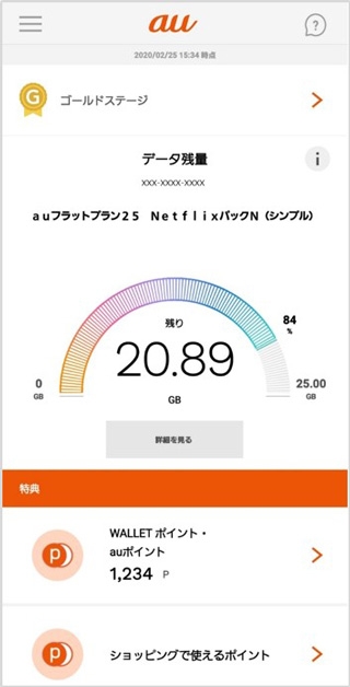 My Auアプリ Au My Auアプリ Au