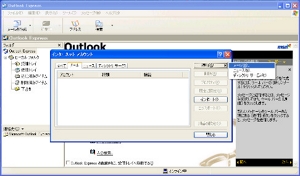 ms outlook express 6