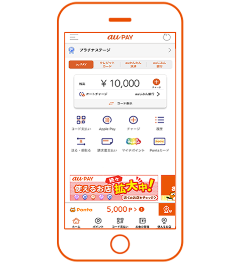 Au Pay コード支払い ネット支払い ポイント 決済 Au Au Pay コード支払い ネット支払い ポイント 決済 Au