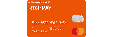 Au Pay コード支払い プリペイドカード ポイント 決済 Au