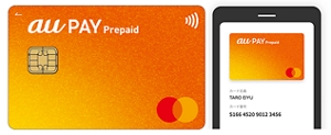 au CDMA ぷりペイドカード5500円分