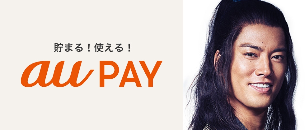 Au Pay プリペイドカード Au Wallet プリペイドカード ポイント 決済 Au Au Pay プリペイドカード Au Wallet プリペイドカード ポイント 決済 Au