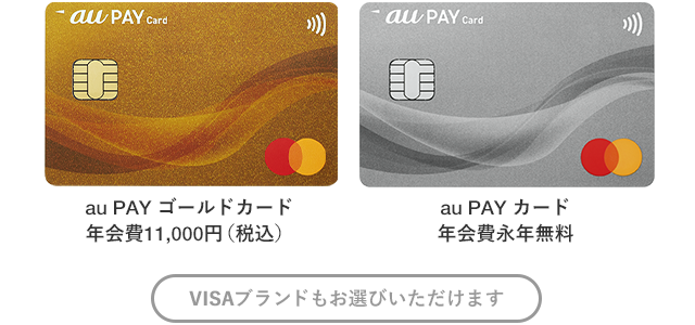 Au Pay カード ポイント 決済 Au