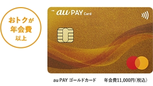 au PAY カード ポイント・決済 au au PAY カード ポイント・決済 au