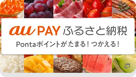 商品画像：auサービスでポイントたまる・つかえる｜共通ポイント Ponta 4