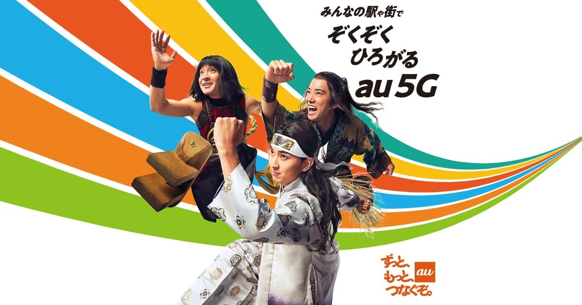鬼プロフィール Au 三太郎スペシャルページ Au 鬼プロフィール Au 三太郎スペシャルページ Au