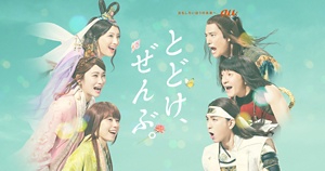 2026年の三太郎新CMは「とどけ、ぜんぶ。」 ｜au