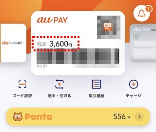 Au Pay Au Pay 残高の確認方法を教えてください よくあるご質問 サポート Au Au Pay Au Pay 残高の確認方法を教えてください よくあるご質問 サポート Au