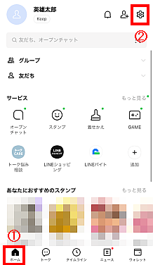 Iphone 機種変更時のlineアプリのアカウント引き継ぎ方法が知りたい トーク履歴のバックアップ アカウント引き継ぎ設定 よくあるご質問 サポート Au