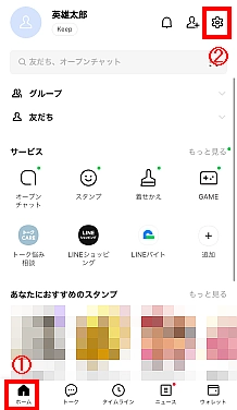 Iphone 機種変更時のlineアプリのアカウント引き継ぎ方法が知りたい トーク履歴のバックアップ アカウント引き継ぎ設定 よくあるご質問 サポート Au