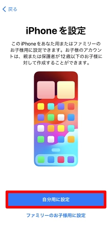 デバイス の コレクション セットアップ aquos 4kt iphone