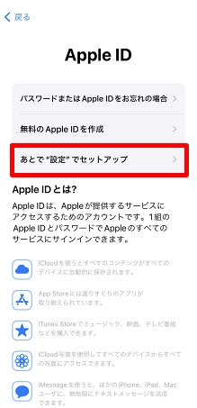 デバイス の コレクション セットアップ aquos 4kt iphone