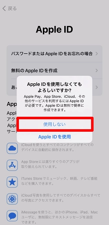 iPhone 15 Pro/Pro max/15/15 Plus】初期設定（アクティベーション）の操作手順を教えてください| よくあるご質問 |  サポート | au