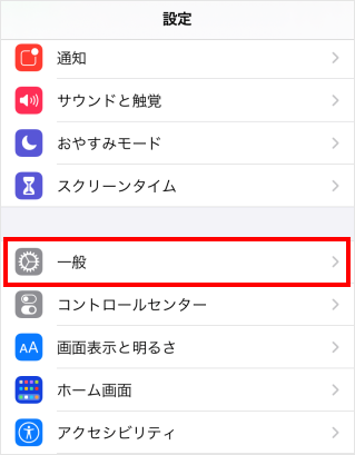 Iphone Ipad Auメール Ezweb Ne Jp Au Com のプロファイルを削除したい よくあるご質問 サポート Au