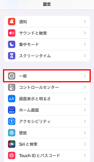 Iphone Ipad Auメール Ezweb Ne Jp Au Com のプロファイルを削除したい よくあるご質問 サポート Au